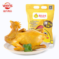 WENS 温氏 广东供港盐焗鸡 1kg（500g*2）