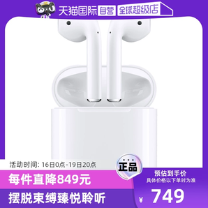 【自营】Apple/苹果 AirPods2代原装无线蓝牙正品 全国联保