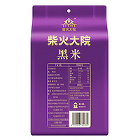 柴火大院 黑米1kg