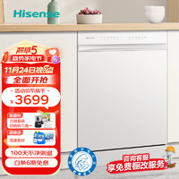 Hisense 海信 301iSW 洗碗机15套