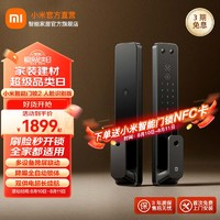 Xiaomi 小米 智能门锁2 人脸识别版 电子锁 摄像头可视对讲 密码锁 猫眼指纹锁 小米智能门锁2 人脸识别版