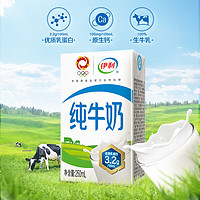 yili 伊利 纯牛奶纯牛奶250ml*18盒/箱  中秋礼品 250ml*18盒/箱*1箱