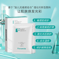 FORSMILE 芬生源 面膜 2片