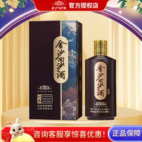 JINSHA 金沙 回沙酒 回源 53%vol 酱香型白酒 500ml 礼盒装