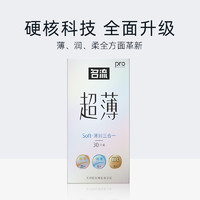 名流 超薄安全套三合一 30只