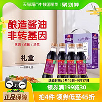 海天 酱油致美味特级一品鲜礼盒特级生抽酱油500ml*4上色提鲜2合1