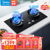 Midea 美的 燃气灶双灶 5.2KW猛火灶 家用嵌入式3D旋火火山灶 烟灶智慧联动 JZT-Q529L-M