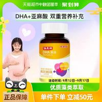 SCRIANEN 斯利安 dha孕妇专用孕妇dha60粒原装进口