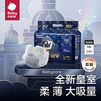 babycare 皇室狮子王国系列 纸尿裤 L20片