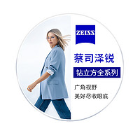 ZEISS 蔡司 1.74泽锐防蓝光plus+铂金膜近视眼镜片*2片+送近视镜框一副价（自由环面技术）