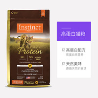 Instinct 百利 高蛋白鸡肉成猫粮10LB+VE鸡肉冻干肉饼226g