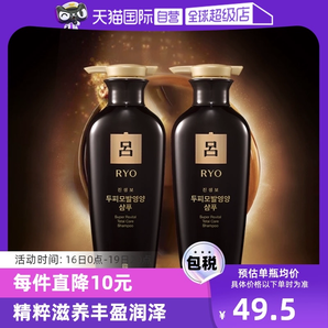 【自营】Ryo黑吕洗发水400ml*2深层清洁防脱固发滋润头皮洗护人参