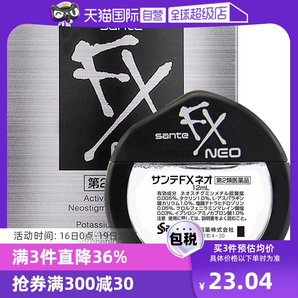 【自营】日本参天FX NEO银装眼药水滴眼液进口缓解眼疲劳银瓶12ml