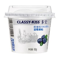 卡士 CLASSY.KISS 卡士 蓝莓果粒鲜酪乳 100g*6杯