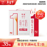 供港壹号 纯牛奶200ml*12盒  全脂牛奶