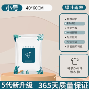 抽真空压缩袋整理袋 小号2个