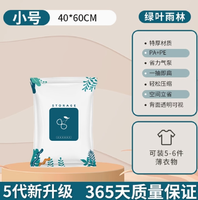 抽真空压缩袋整理袋 小号2个