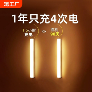 LED 橱柜灯智能人体感应灯条无线厨房鞋柜衣柜灯家用卧室睡眠夜灯