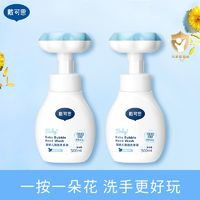 DEXTER 戴可思 儿童花朵泡泡洗手液 300ml*2瓶装