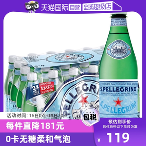 【自营】意大利圣培露饮用水矿泉水天然原装进口500ml*24瓶/箱