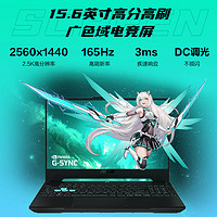 ASUS 华硕 天选5 15.6英寸游戏本（R7-8845H、16GB、512GB、RTX 4060）