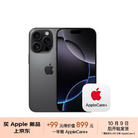 Apple 苹果 iPhone 16 Pro（A3294）512GB 黑色钛金属