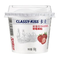 卡士 CLASSY.KISS 卡士 草莓果粒鲜酪乳 100g*6杯