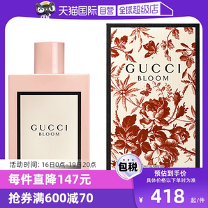 【自营】Gucci古驰花悦50/100ml绽放香水Bloom花香调女生生日礼物