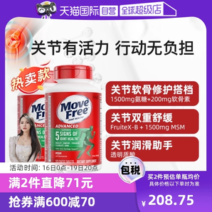 【自营】Move Free益节氨糖维骨力软骨素关节钙片120粒*2中老年