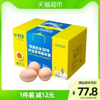 黄天鹅 L级大蛋黄天鹅 30枚可生食鸡蛋1.8kg