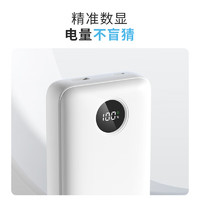 某东京造 JZ20 30W双向快充移动电源20000mAh