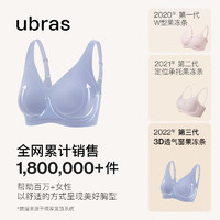 Ubras 软支撑3D反重力细肩带文胸 任选2件