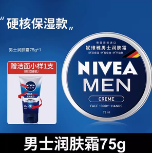 Nivea 妮维雅 经典蓝罐男士润肤霜75mL 送洁面小样