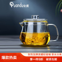 Quandu 全度 吟闲壶 玻璃茶壶 500ML