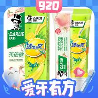 DARLIE 好来 牙膏套装 (茶倍健牙膏初萃茶白桃味160g+透心爽柠檬牙膏120g)