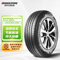 普利司通 汽车轮胎 235/55R18 104V XL H/L001 适配探岳/途观L/凯迪拉克XT4