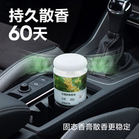 YANXUAN 网易严选 车载固体香膏 空山桂雨150g