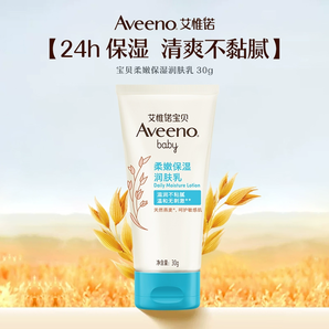 Aveeno 艾维诺 宝贝柔嫩保湿润肤乳30g 