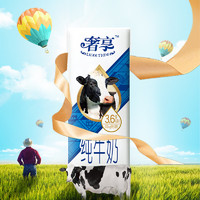 Huishan 辉山 奢享纯牛奶3.6g蛋白250ml*12盒整箱生牛乳儿童营养早餐奶官方旗舰店