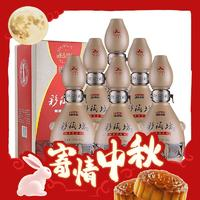 仰韶 彩陶坊献礼中国 465ml(46度)+35ml(70度) 6瓶整箱装白酒 中秋送