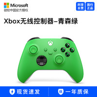 XBOX Microsoft 微软 Xbox Series X/S 游戏手柄