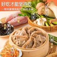 RUIAO 睿澳 魔芋燕麦鸡胸肉蒸饺 200*1袋 任选8袋