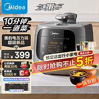 Midea 美的 电压力锅速嫩感高压锅家用压力锅10分钟一道菜电饭锅双压力智能分屏圆灶釜双内胆MY-C5933