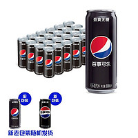 pepsi 百事 可乐无糖多口味碳酸饮料细长罐330ml×24罐