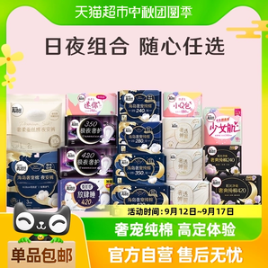 Kotex 高洁丝 海岛奢宠纯棉卫生巾 240mm*9片 