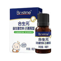 BIOSTIME 合生元 儿童益生菌饮料 8ml 3盒装