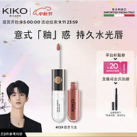 KIKO KOSTADINOV 明彩双头唇釉 132栗子奶咖 6ml（赠 唇刷）