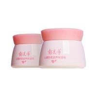 郁美净 儿童舒柔滋养保湿霜 50g*2瓶