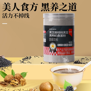 悬河滩 黑芝麻核桃黑豆黑枸杞桑葚粉500g