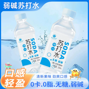 【热卖】苏打水0脂0卡无糖弱碱饮用水350ml/瓶夏日饮品饮料